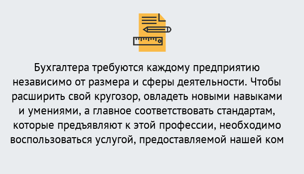 Почему нужно обратиться к нам? Мичуринск Профессиональная переподготовка по направлению «Бухгалтерское дело» в Мичуринск