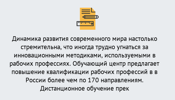 Почему нужно обратиться к нам? Мичуринск Обучение рабочим профессиям в Мичуринск быстрый рост и хороший заработок