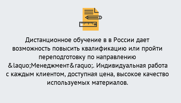 Почему нужно обратиться к нам? Мичуринск Курсы обучения по направлению Менеджмент