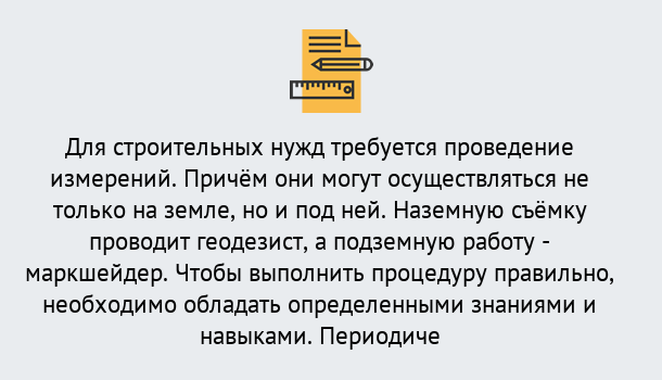 Почему нужно обратиться к нам? Мичуринск Повышение квалификации по маркшейдерсому делу: дистанционные курсы