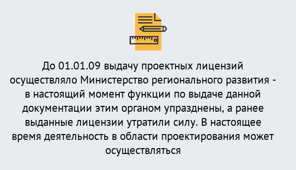 Почему нужно обратиться к нам? Мичуринск Получить допуск СРО проектировщиков! в Мичуринск