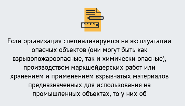 Почему нужно обратиться к нам? Мичуринск Лицензия Ростехнадзора | Получение и переоформление в Мичуринск