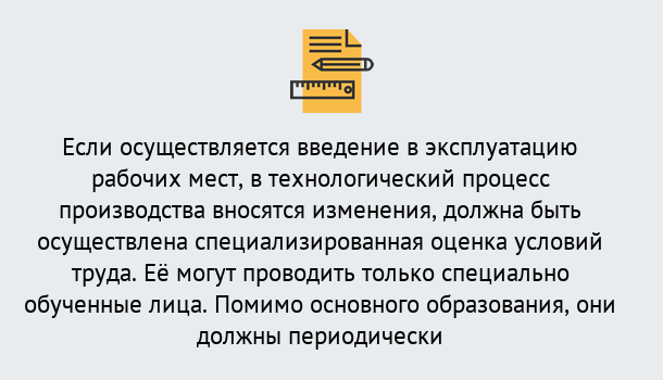 Почему нужно обратиться к нам? Мичуринск Дистанционное повышение квалификации по охране труда и оценке условий труда СОУТ в Мичуринск