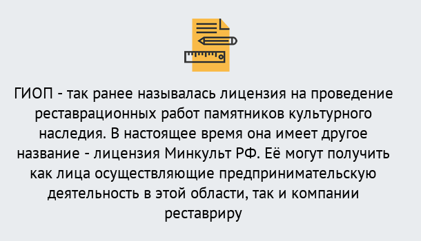 Почему нужно обратиться к нам? Мичуринск Поможем оформить лицензию ГИОП в Мичуринск