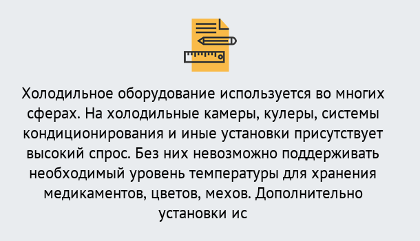 Почему нужно обратиться к нам? Мичуринск Повышение квалификации по холодильному оборудованию в Мичуринск: дистанционное обучение