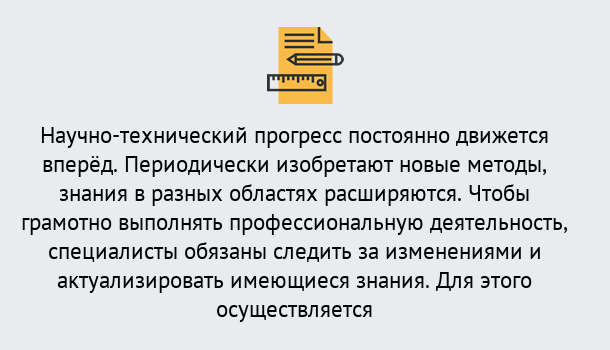 Почему нужно обратиться к нам? Мичуринск Дистанционное повышение квалификации по лабораториям в Мичуринск