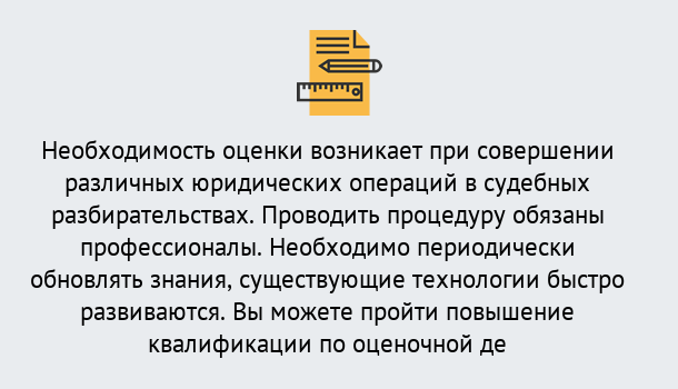 Почему нужно обратиться к нам? Мичуринск Повышение квалификации по : можно ли учиться дистанционно