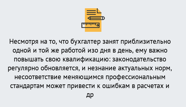 Почему нужно обратиться к нам? Мичуринск Дистанционное повышение квалификации по бухгалтерскому делу в Мичуринск