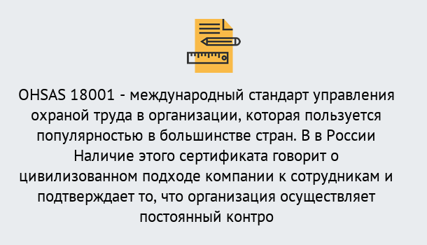 Почему нужно обратиться к нам? Мичуринск Сертификат ohsas 18001 – Услуги сертификации систем ISO в Мичуринск