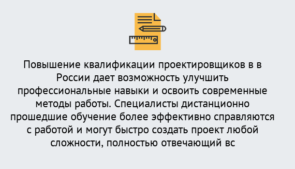 Почему нужно обратиться к нам? Мичуринск Курсы обучения по направлению Проектирование