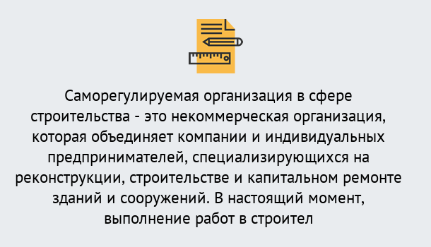 Почему нужно обратиться к нам? Мичуринск Получите допуск СРО на все виды работ в Мичуринск