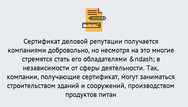 Почему нужно обратиться к нам? Мичуринск ГОСТ Р 66.1.03-2016 Оценка опыта и деловой репутации...в Мичуринск