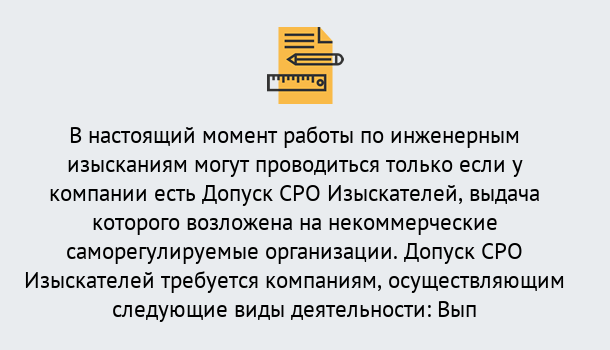 Почему нужно обратиться к нам? Мичуринск Получить допуск СРО изыскателей в Мичуринск