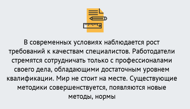 Почему нужно обратиться к нам? Мичуринск Повышение квалификации по у в Мичуринск : как пройти курсы дистанционно