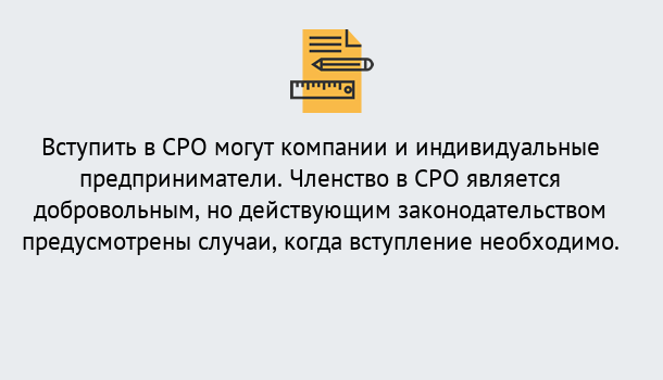 Почему нужно обратиться к нам? Мичуринск в Мичуринск Вступление в СРО «под ключ» – Заявка на вступление